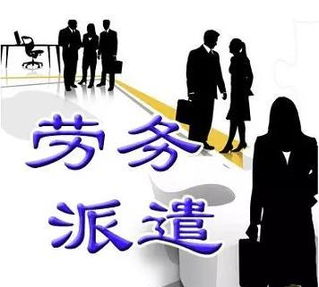 選擇我們，走向成功——佛山勞務派遣無后顧之憂